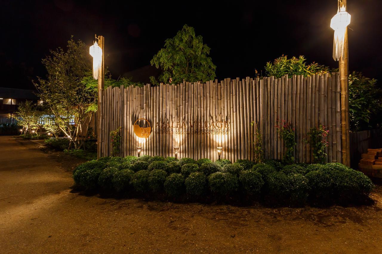 צ'יאנג דאו Azalea Village מראה חיצוני תמונה